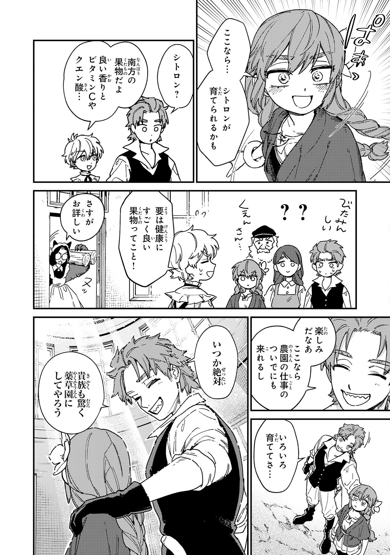 Ohitoyoshi Ryoushu No Kanzen Muketsu Na Bouei-jutsu: Bannou Seisan Mahou De Kizuita Jousai Toshi Wa Mukau Tokoro Teki Nashi Desu! - Chapter 7 - Page 20