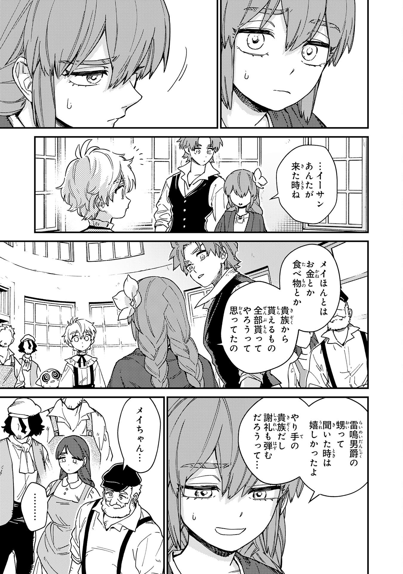 Ohitoyoshi Ryoushu No Kanzen Muketsu Na Bouei-jutsu: Bannou Seisan Mahou De Kizuita Jousai Toshi Wa Mukau Tokoro Teki Nashi Desu! - Chapter 7 - Page 21