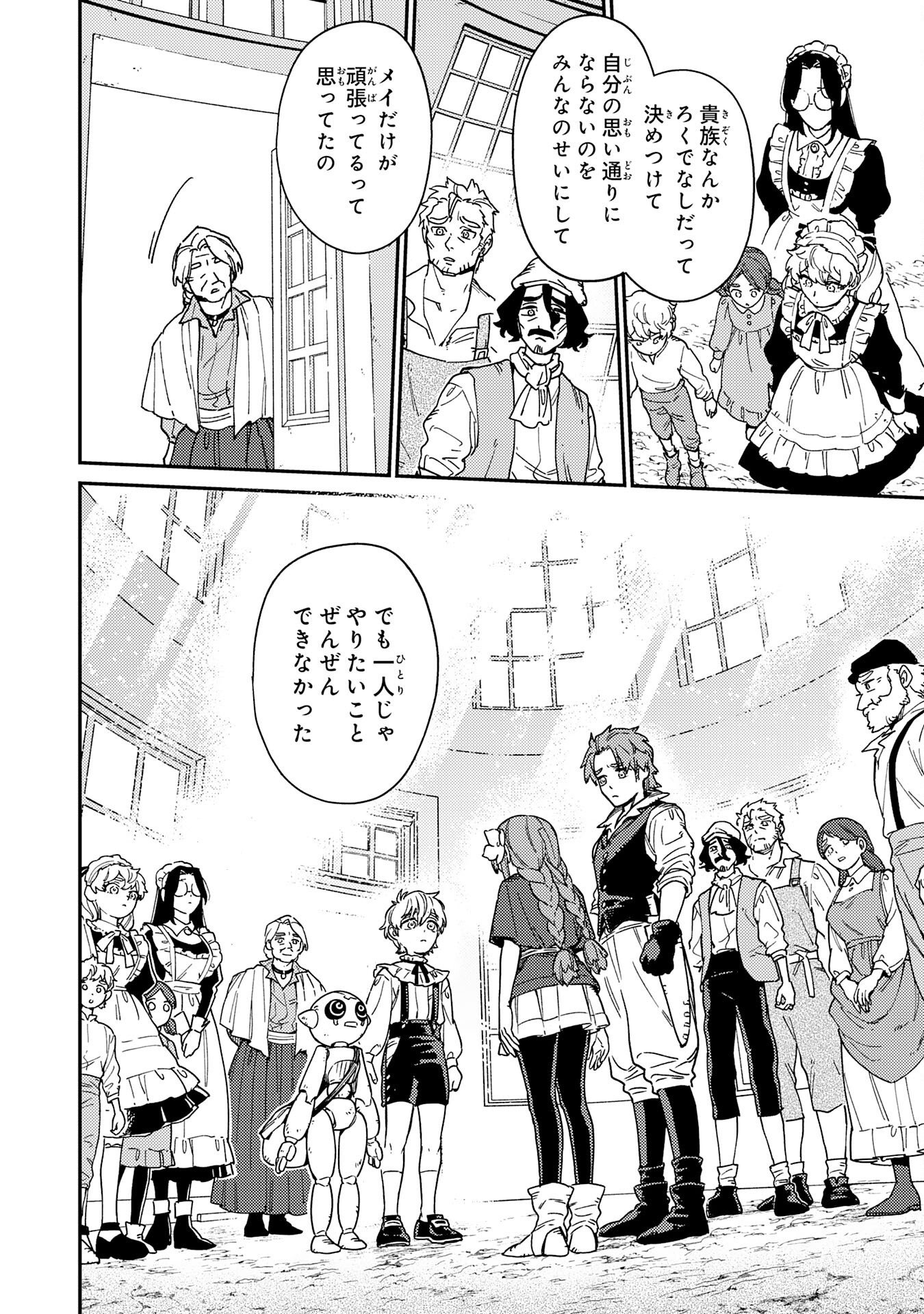 Ohitoyoshi Ryoushu No Kanzen Muketsu Na Bouei-jutsu: Bannou Seisan Mahou De Kizuita Jousai Toshi Wa Mukau Tokoro Teki Nashi Desu! - Chapter 7 - Page 22
