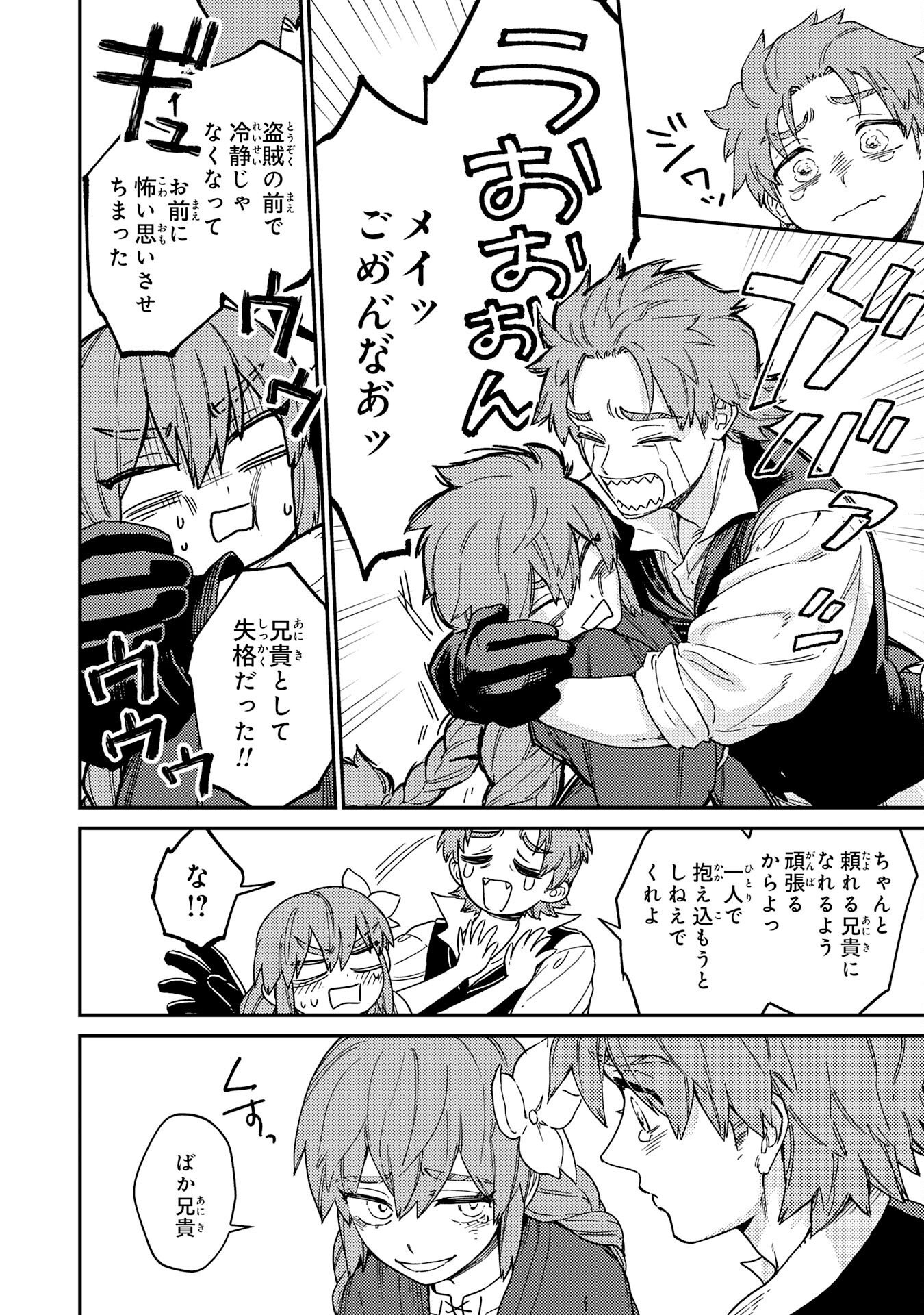 Ohitoyoshi Ryoushu No Kanzen Muketsu Na Bouei-jutsu: Bannou Seisan Mahou De Kizuita Jousai Toshi Wa Mukau Tokoro Teki Nashi Desu! - Chapter 7 - Page 24