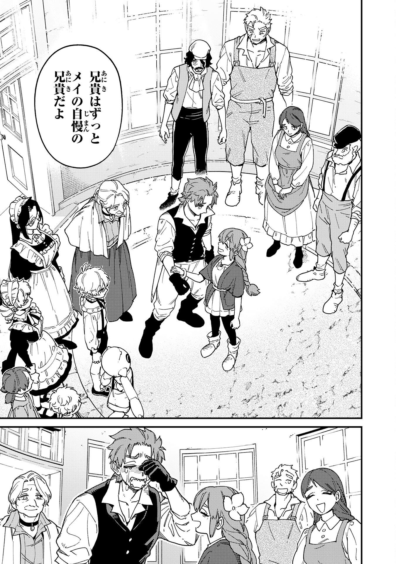 Ohitoyoshi Ryoushu No Kanzen Muketsu Na Bouei-jutsu: Bannou Seisan Mahou De Kizuita Jousai Toshi Wa Mukau Tokoro Teki Nashi Desu! - Chapter 7 - Page 25