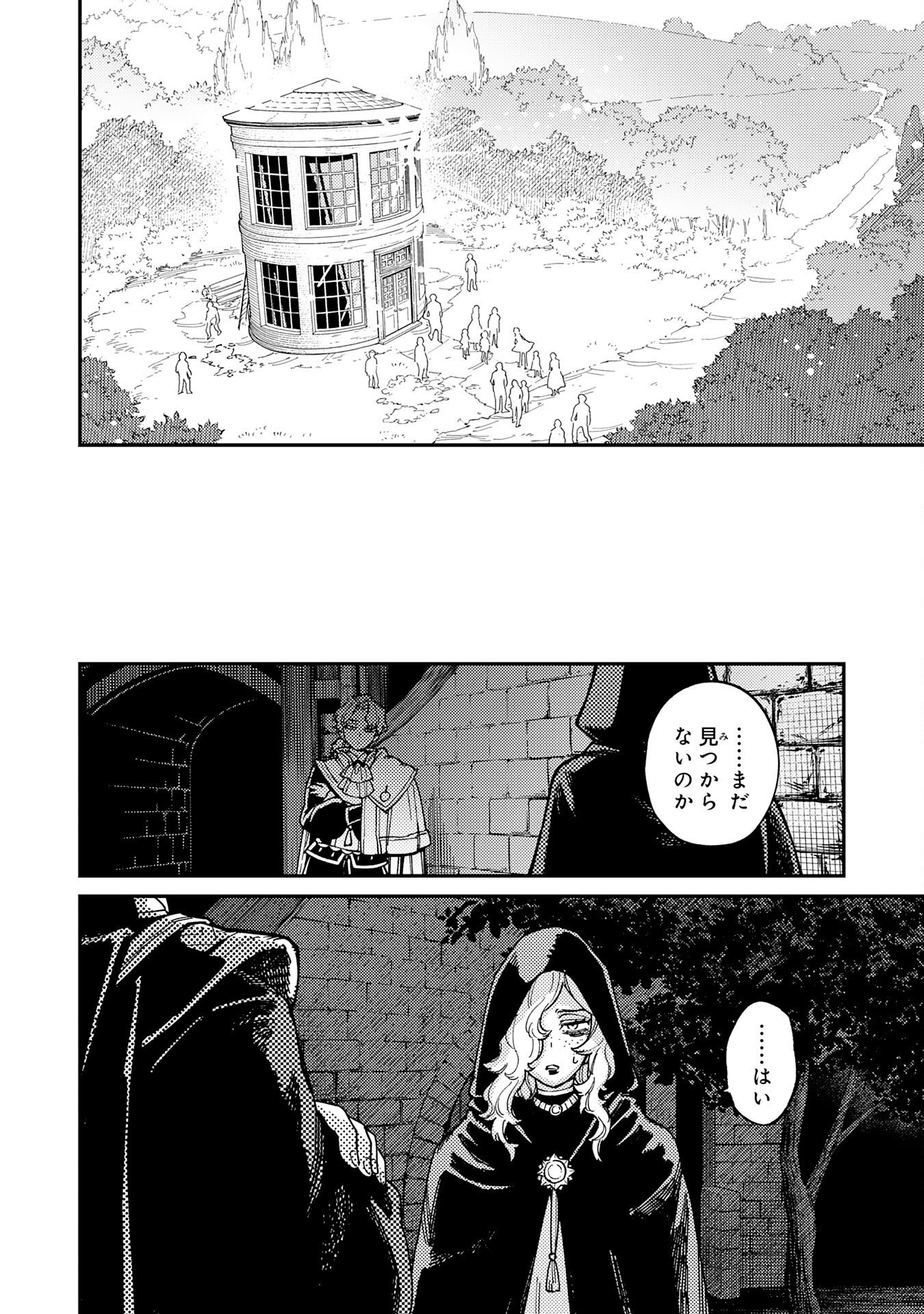 Ohitoyoshi Ryoushu No Kanzen Muketsu Na Bouei-jutsu: Bannou Seisan Mahou De Kizuita Jousai Toshi Wa Mukau Tokoro Teki Nashi Desu! - Chapter 7 - Page 26
