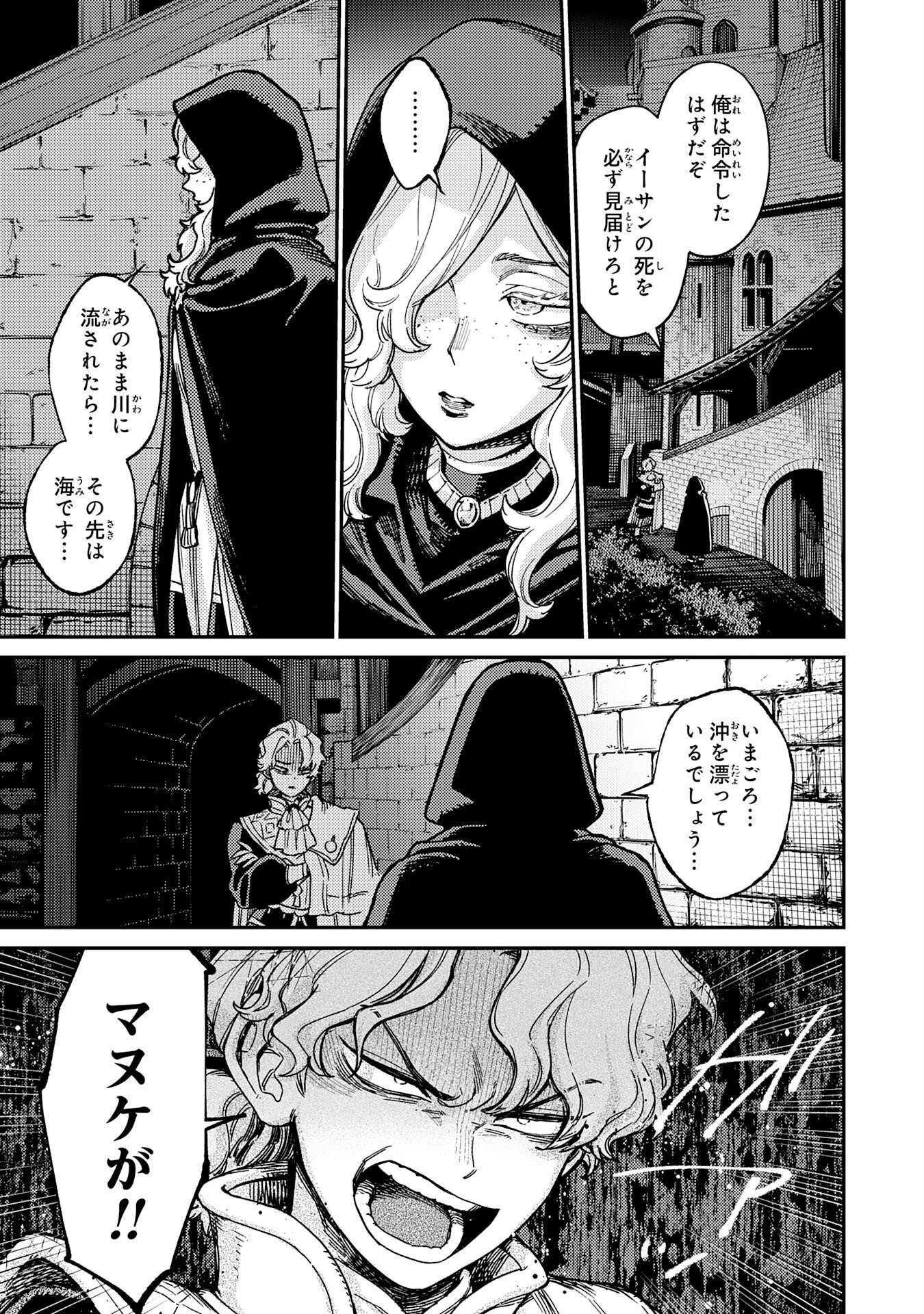 Ohitoyoshi Ryoushu No Kanzen Muketsu Na Bouei-jutsu: Bannou Seisan Mahou De Kizuita Jousai Toshi Wa Mukau Tokoro Teki Nashi Desu! - Chapter 7 - Page 27