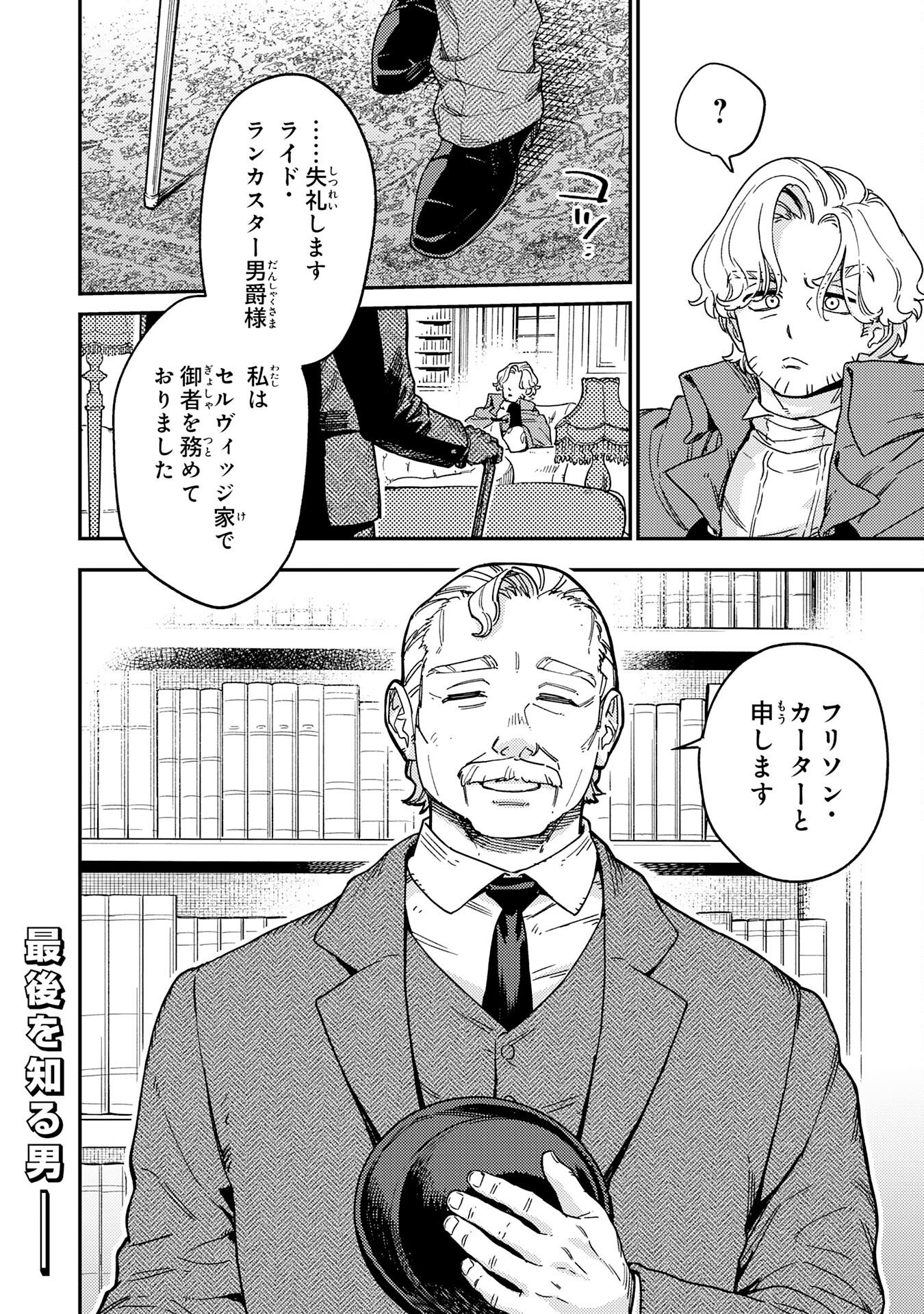 Ohitoyoshi Ryoushu No Kanzen Muketsu Na Bouei-jutsu: Bannou Seisan Mahou De Kizuita Jousai Toshi Wa Mukau Tokoro Teki Nashi Desu! - Chapter 7 - Page 32