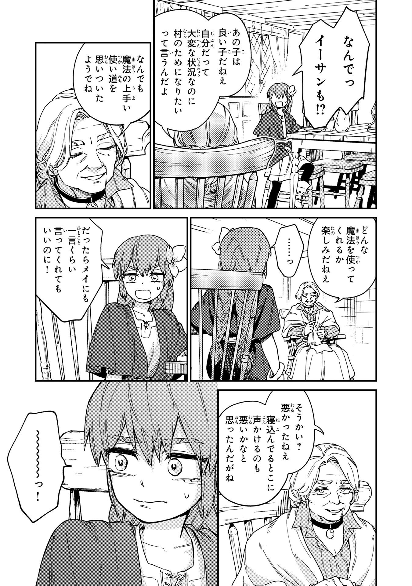 Ohitoyoshi Ryoushu No Kanzen Muketsu Na Bouei-jutsu: Bannou Seisan Mahou De Kizuita Jousai Toshi Wa Mukau Tokoro Teki Nashi Desu! - Chapter 7 - Page 5