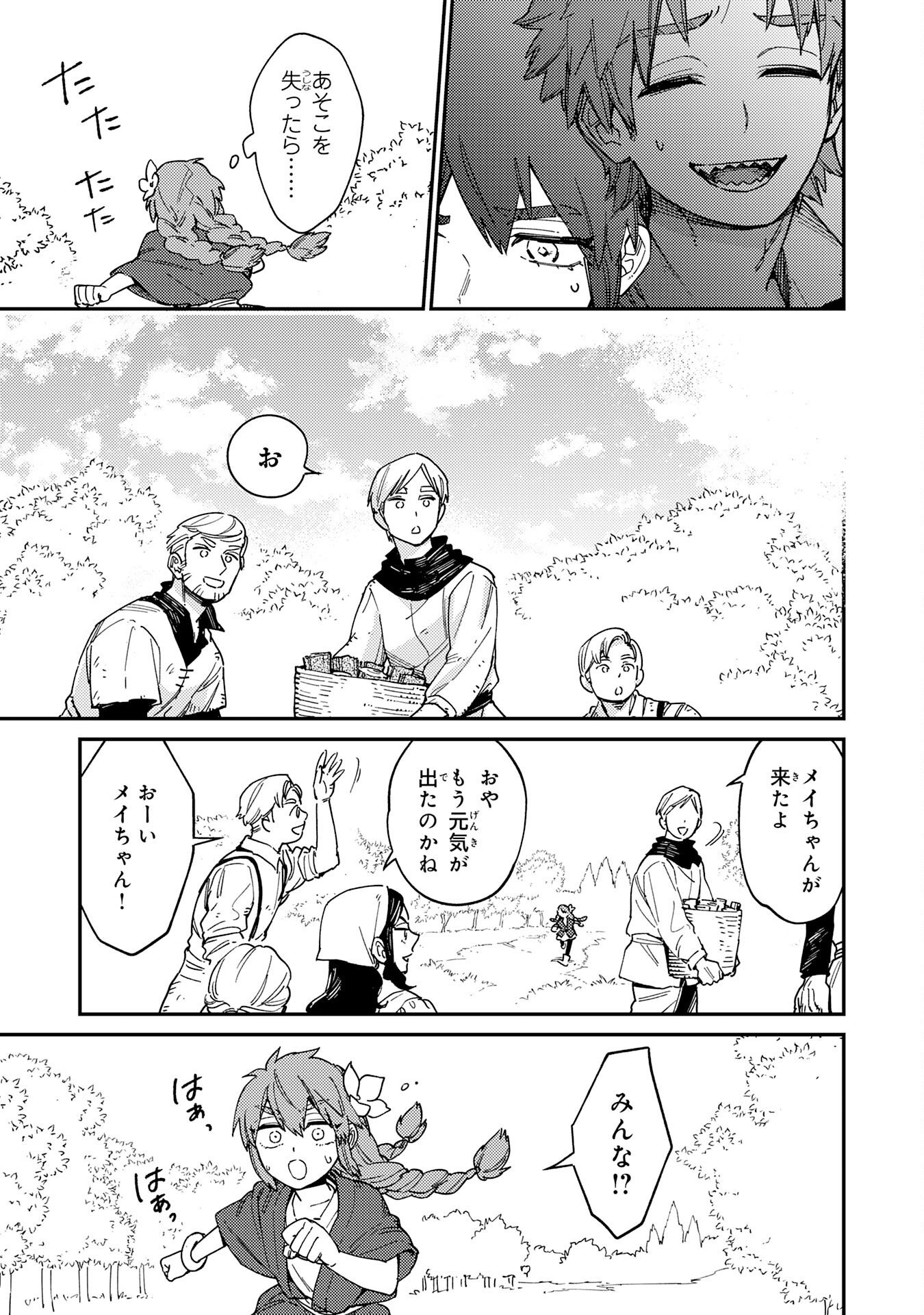 Ohitoyoshi Ryoushu No Kanzen Muketsu Na Bouei-jutsu: Bannou Seisan Mahou De Kizuita Jousai Toshi Wa Mukau Tokoro Teki Nashi Desu! - Chapter 7 - Page 7