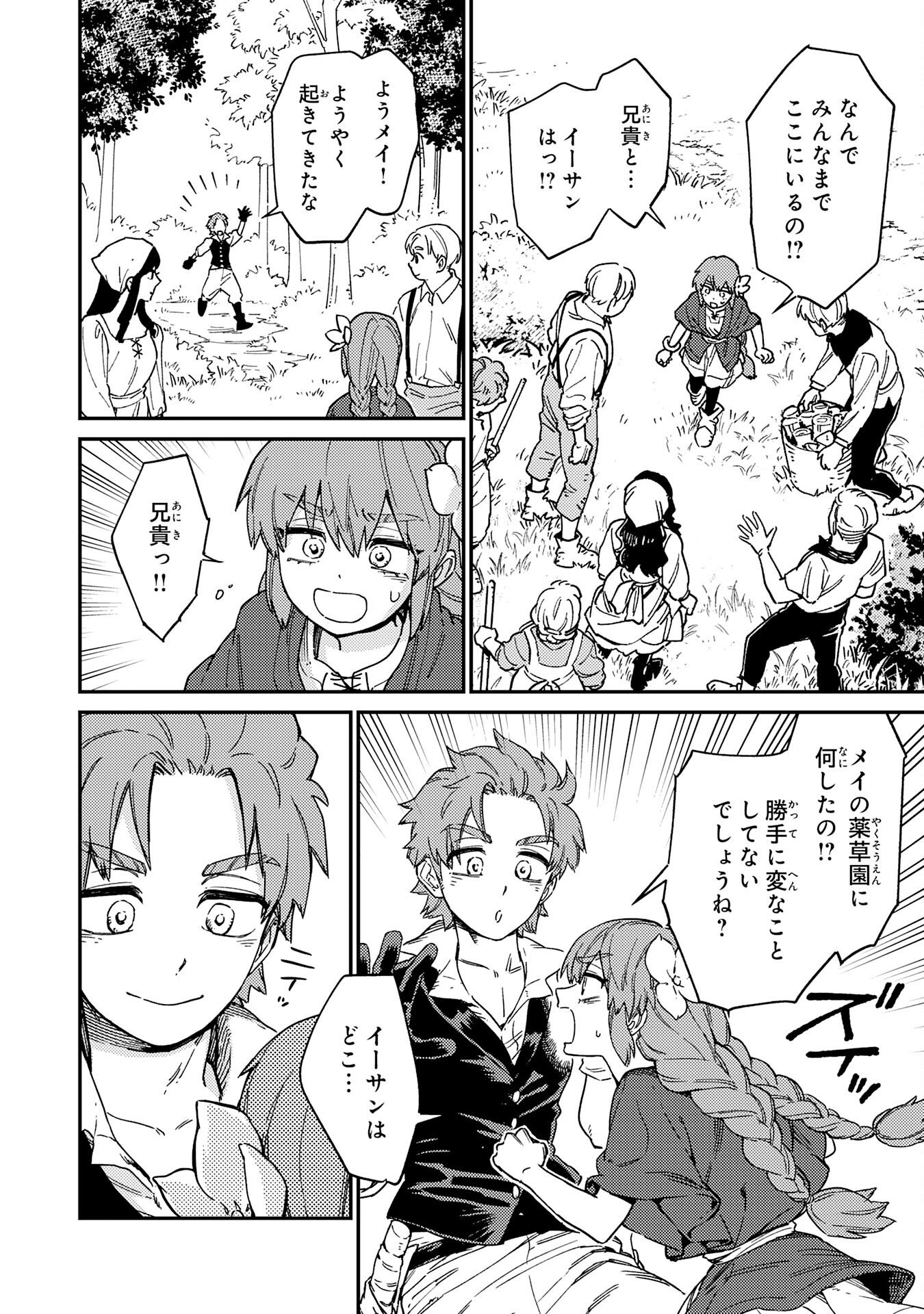 Ohitoyoshi Ryoushu No Kanzen Muketsu Na Bouei-jutsu: Bannou Seisan Mahou De Kizuita Jousai Toshi Wa Mukau Tokoro Teki Nashi Desu! - Chapter 7 - Page 8