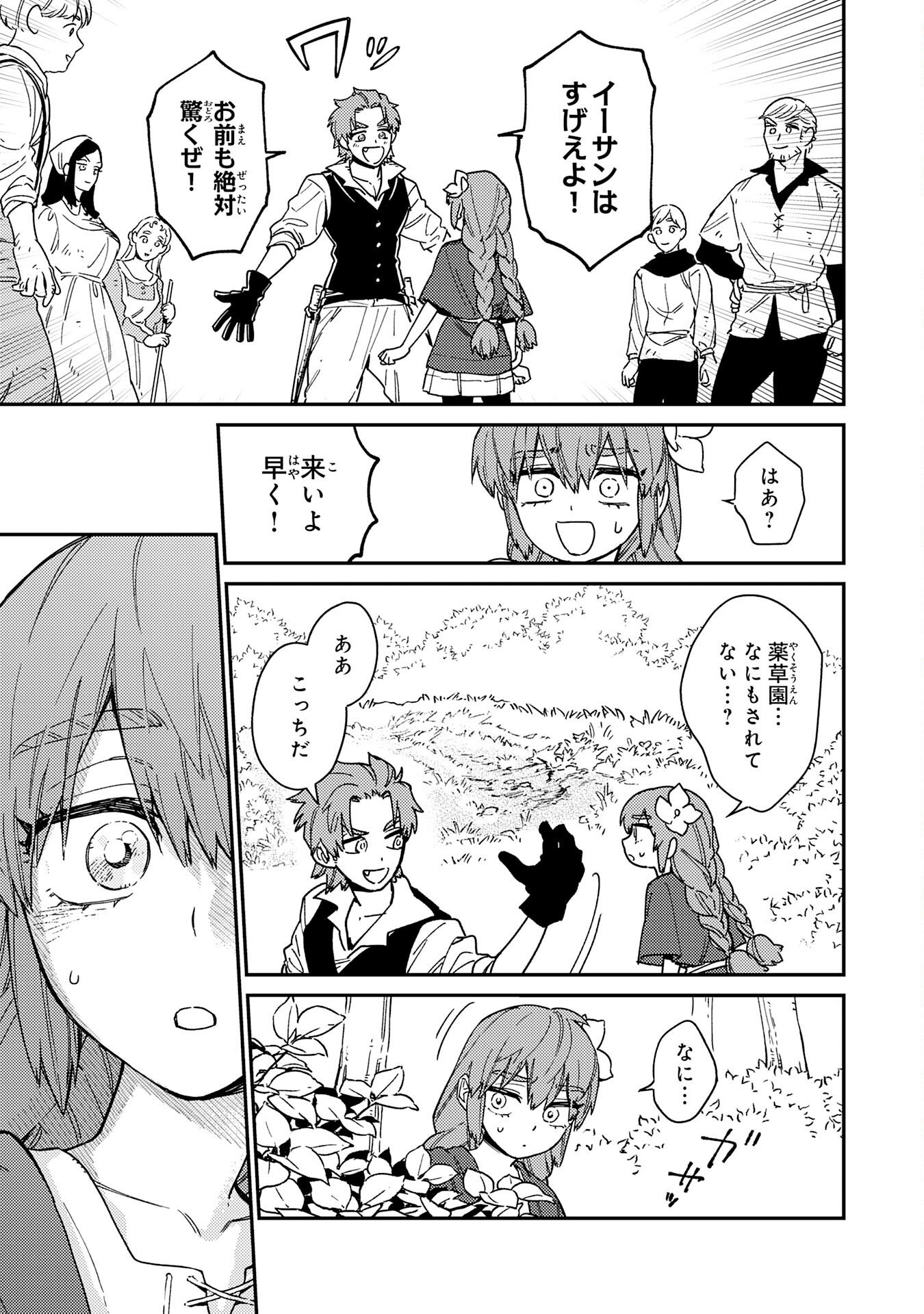 Ohitoyoshi Ryoushu No Kanzen Muketsu Na Bouei-jutsu: Bannou Seisan Mahou De Kizuita Jousai Toshi Wa Mukau Tokoro Teki Nashi Desu! - Chapter 7 - Page 9