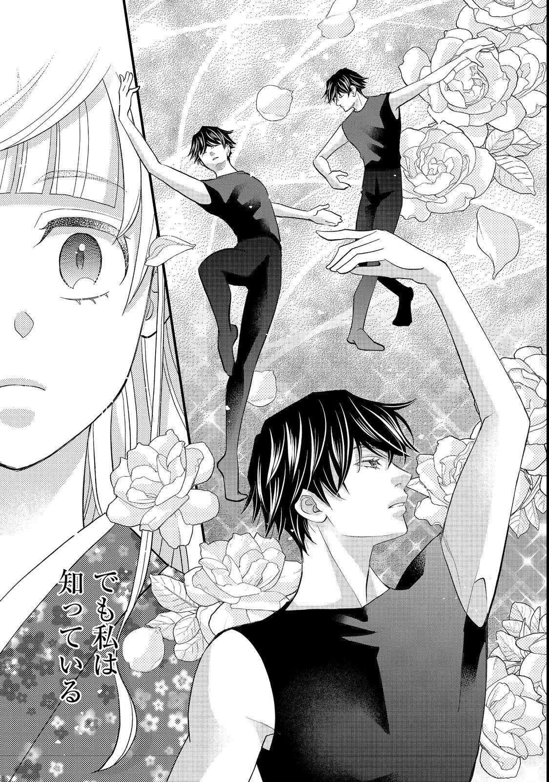 Oishou Gakari no Oshi koto Roman - Chapter 2 - Page 19