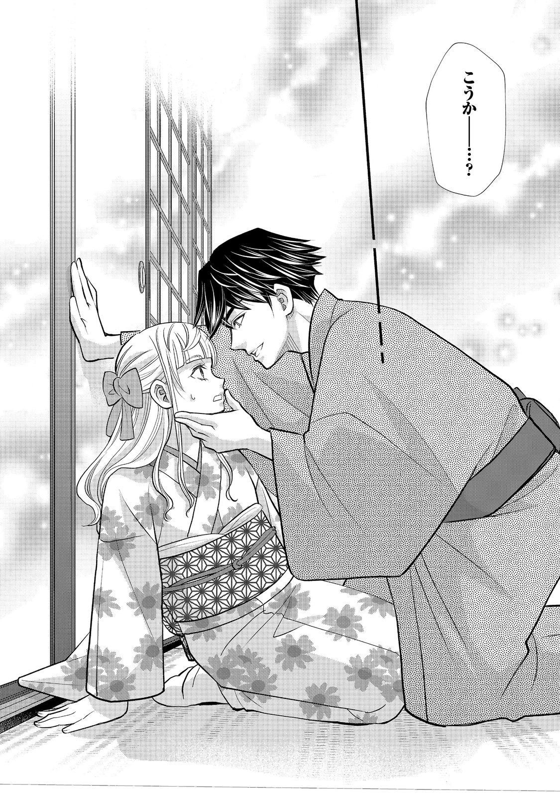 Oishou Gakari no Oshi koto Roman - Chapter 6 - Page 10