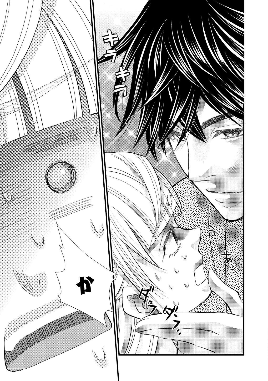 Oishou Gakari no Oshi koto Roman - Chapter 6 - Page 11