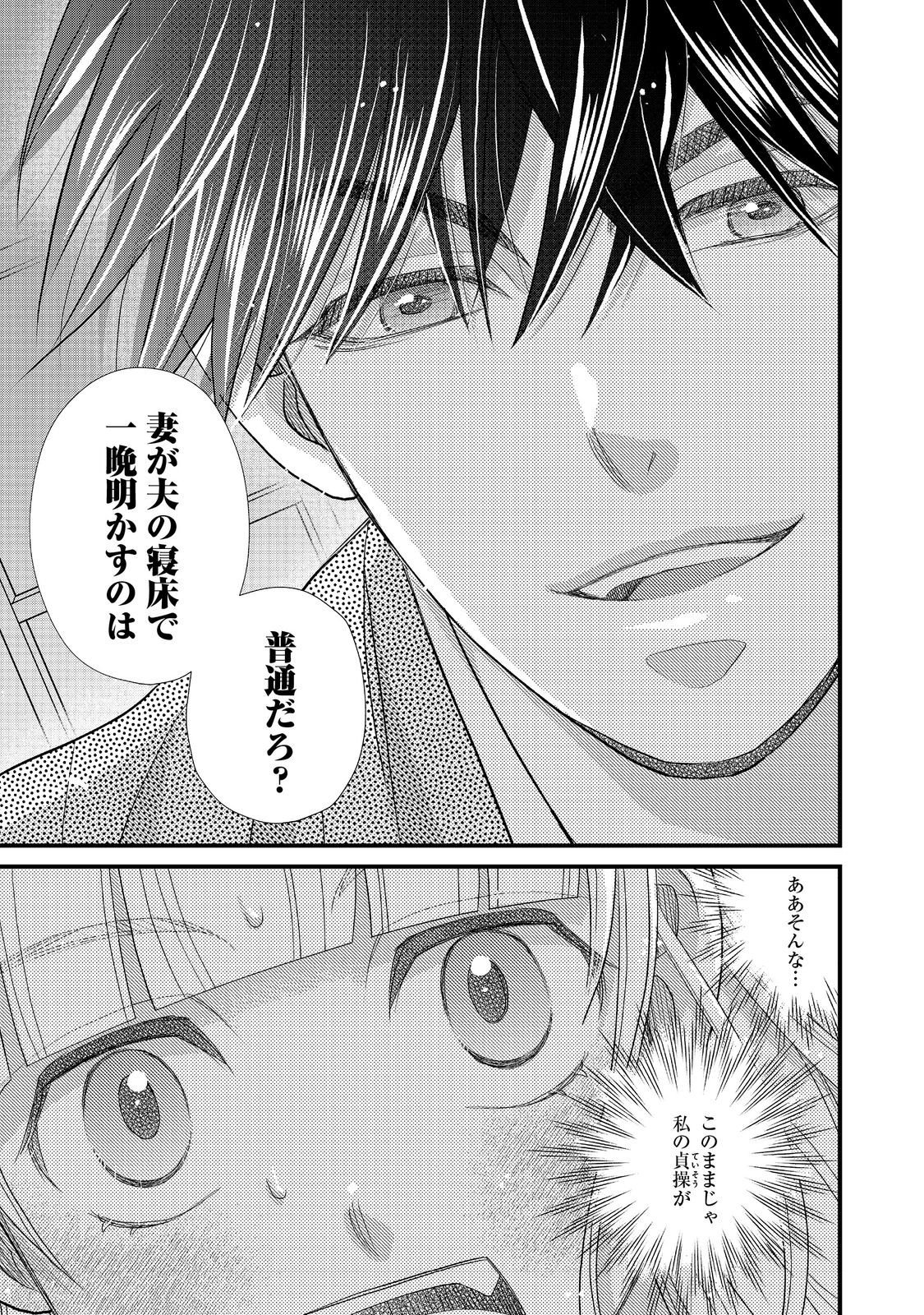 Oishou Gakari no Oshi koto Roman - Chapter 6 - Page 19