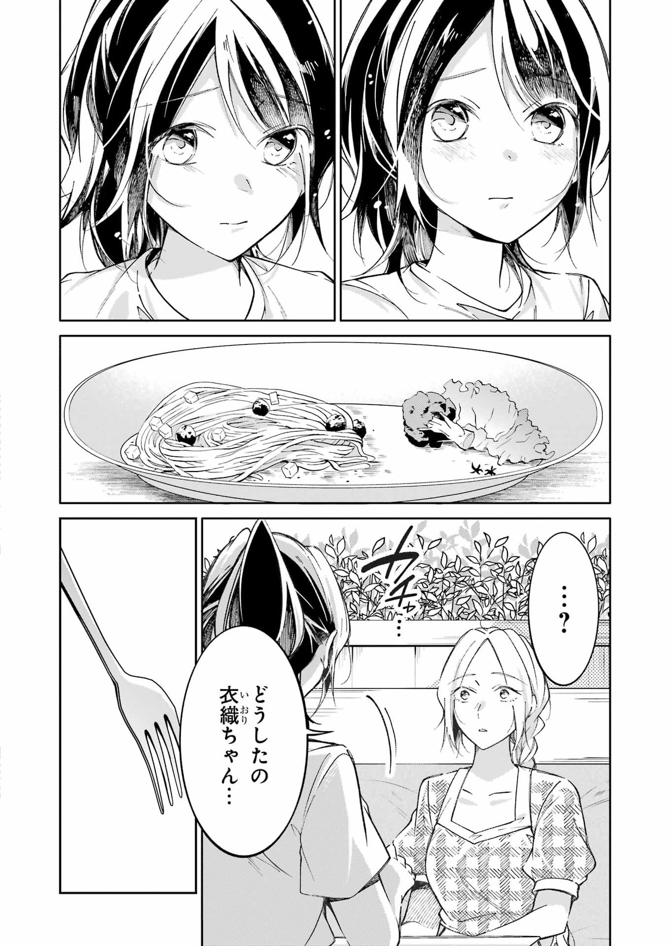 Ojisan to Fixative - Chapter 14 - Page 14