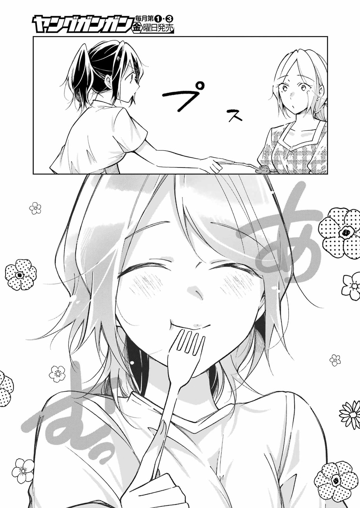 Ojisan to Fixative - Chapter 14 - Page 15