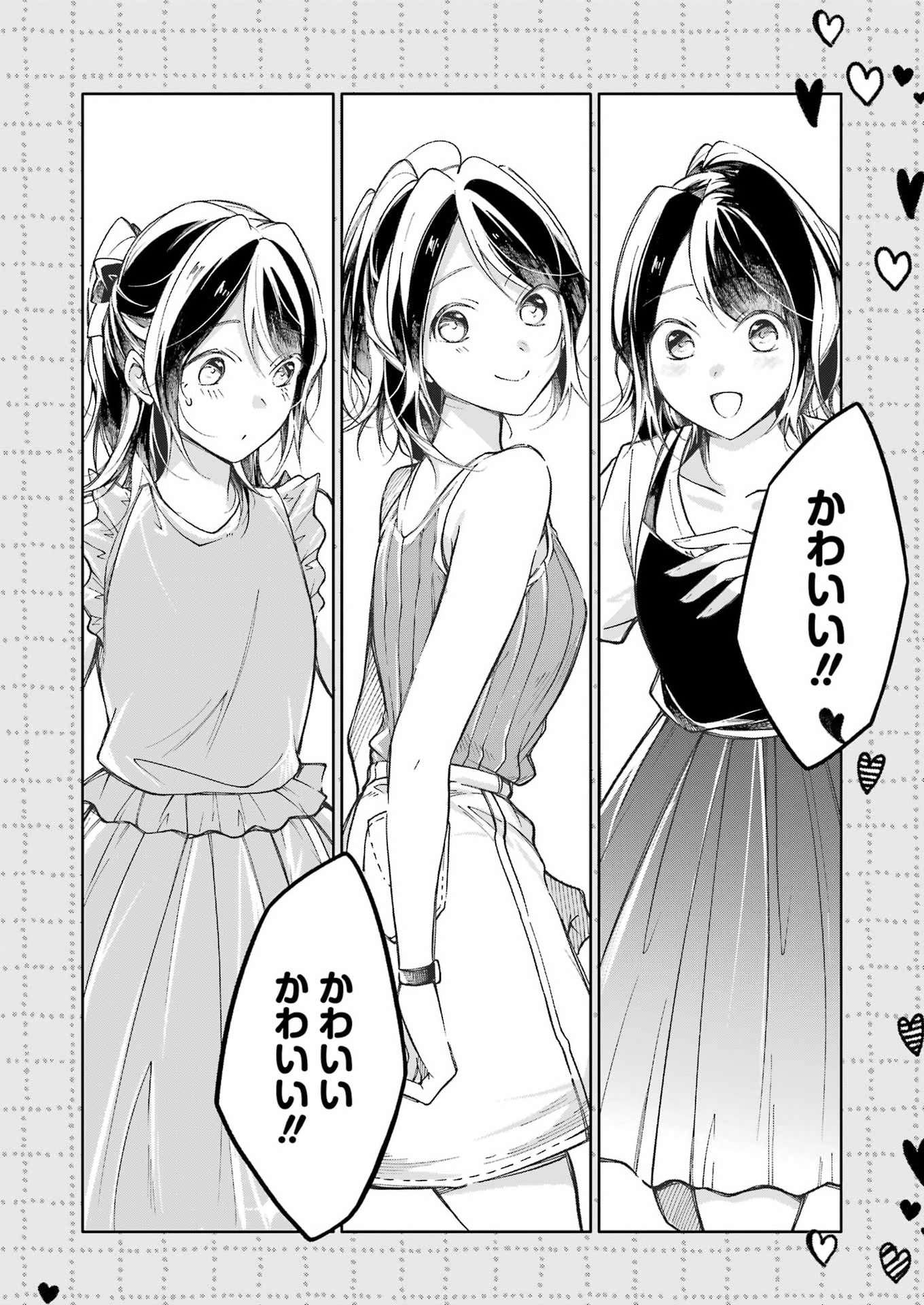Ojisan to Fixative - Chapter 14 - Page 2
