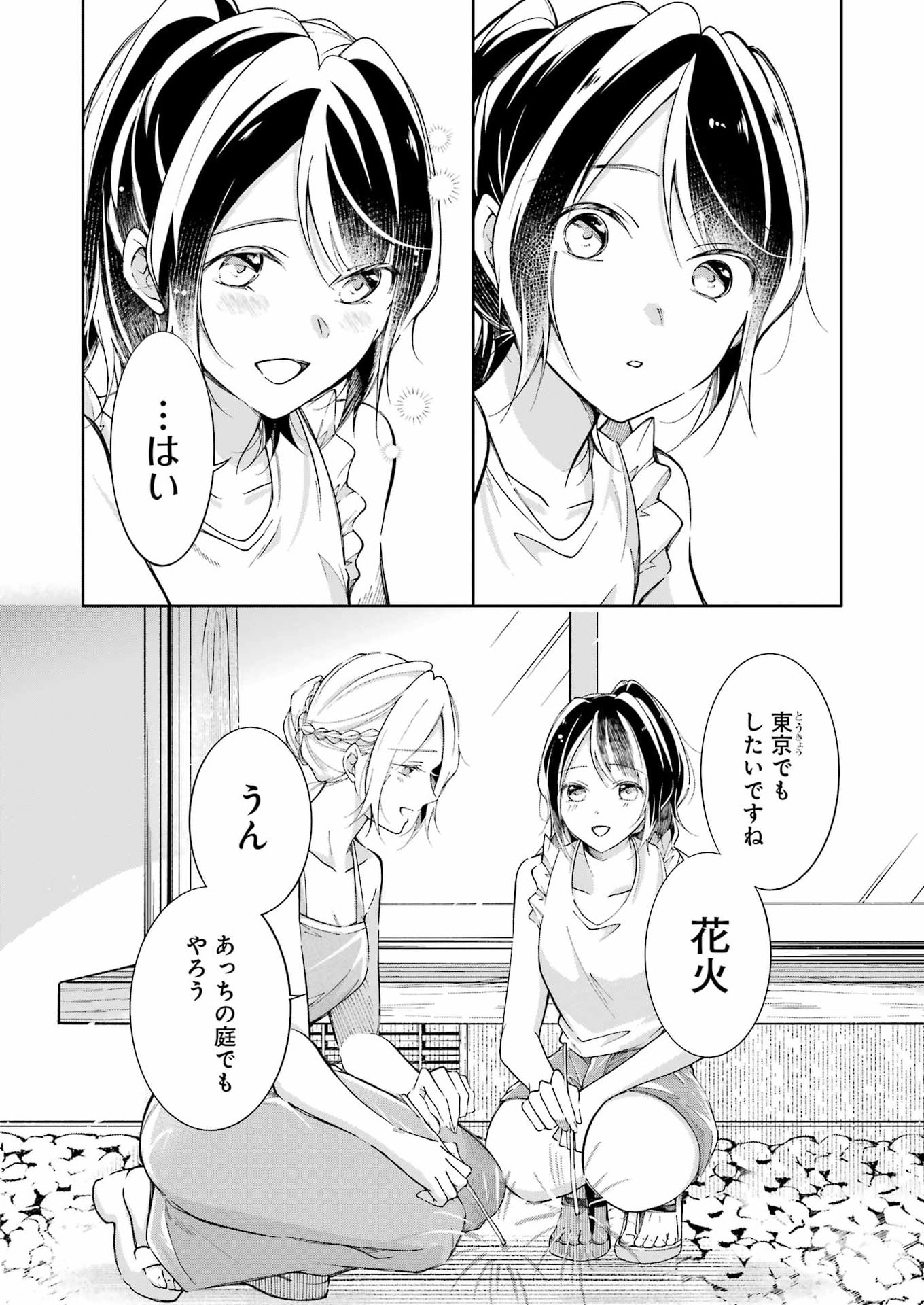Ojisan to Fixative - Chapter 15 - Page 18