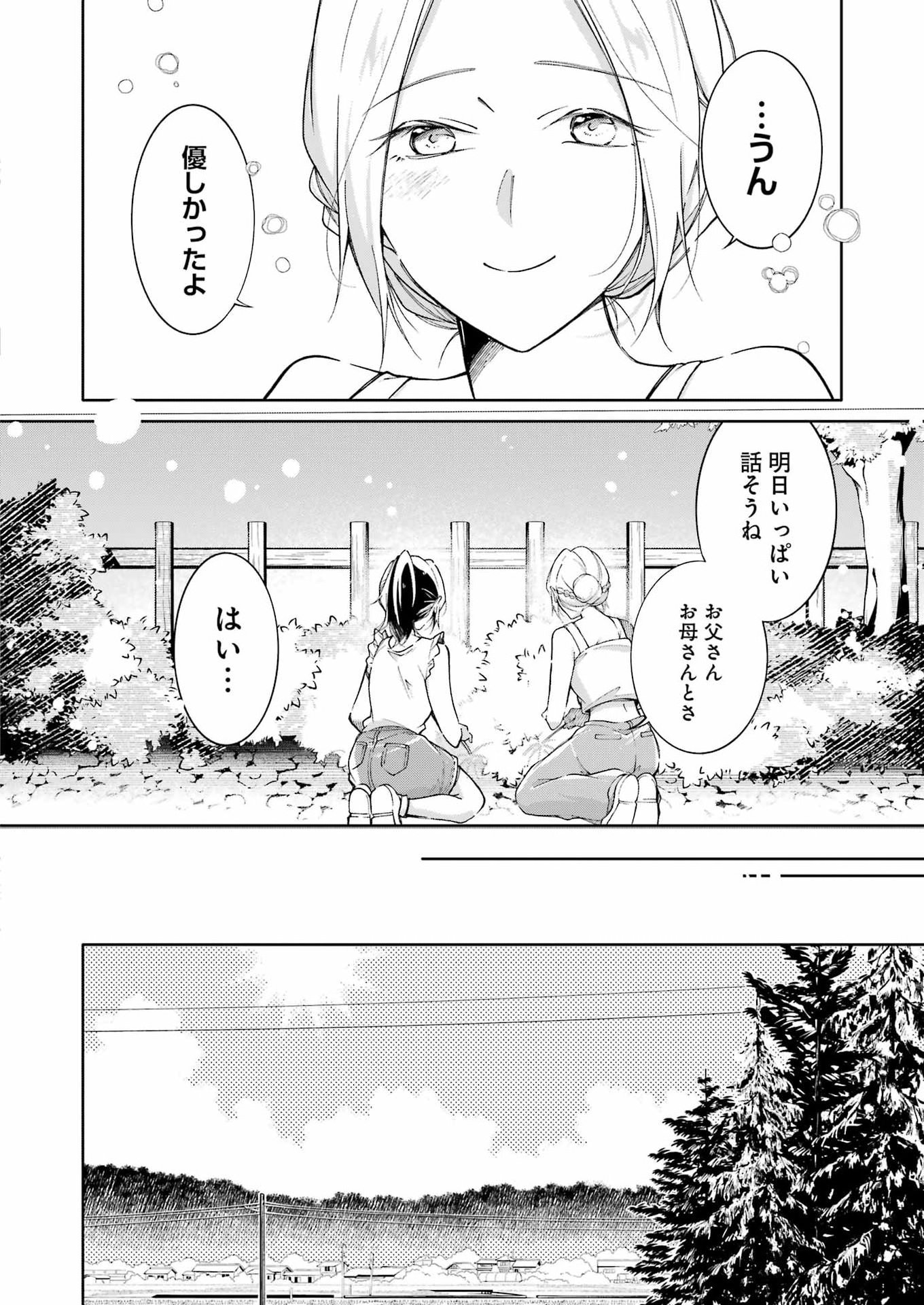 Ojisan to Fixative - Chapter 15 - Page 20