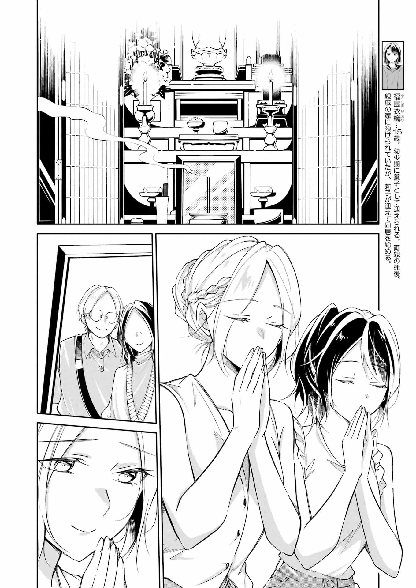 Ojisan to Fixative - Chapter 15 - Page 4