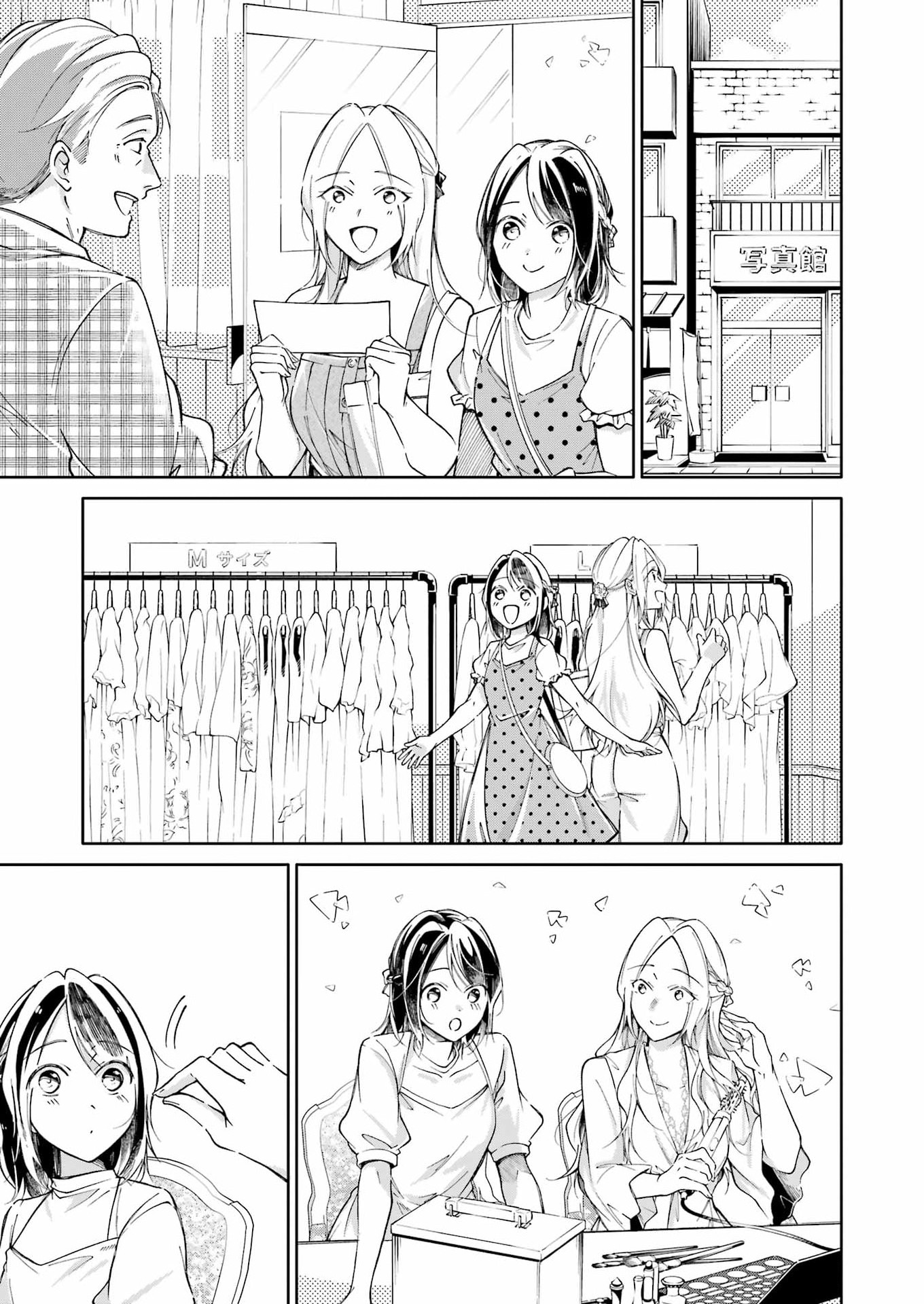 Ojisan to Fixative - Chapter 16 - Page 15