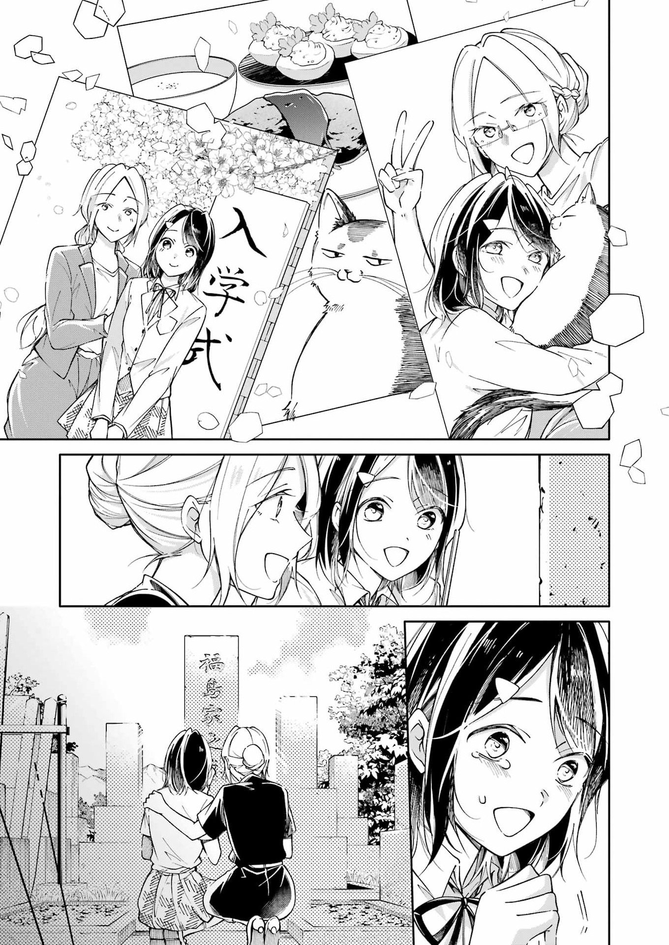 Ojisan to Fixative - Chapter 16 - Page 7