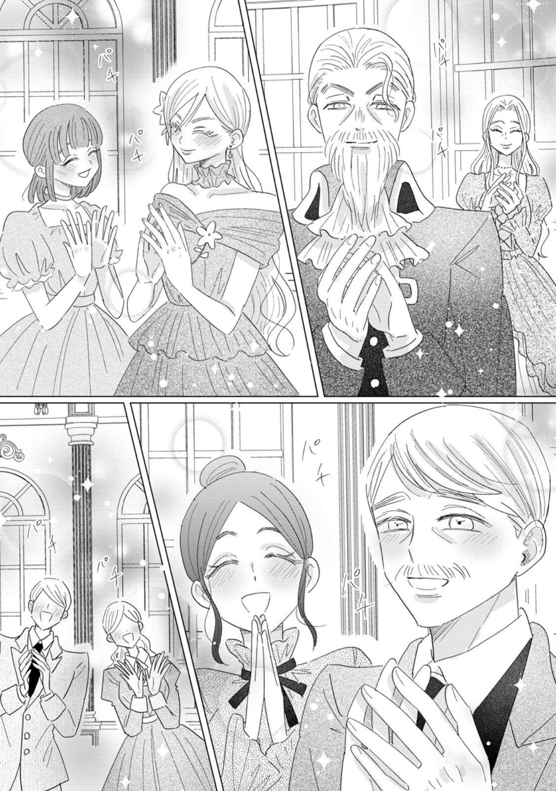 Anata ni Miren wa Arimasen! ~Uwakimono no Konyakusha o Sutetara Ouji-sama no Dekiai ga Matteimashita~ - Chapter 19.2 - Page 3
