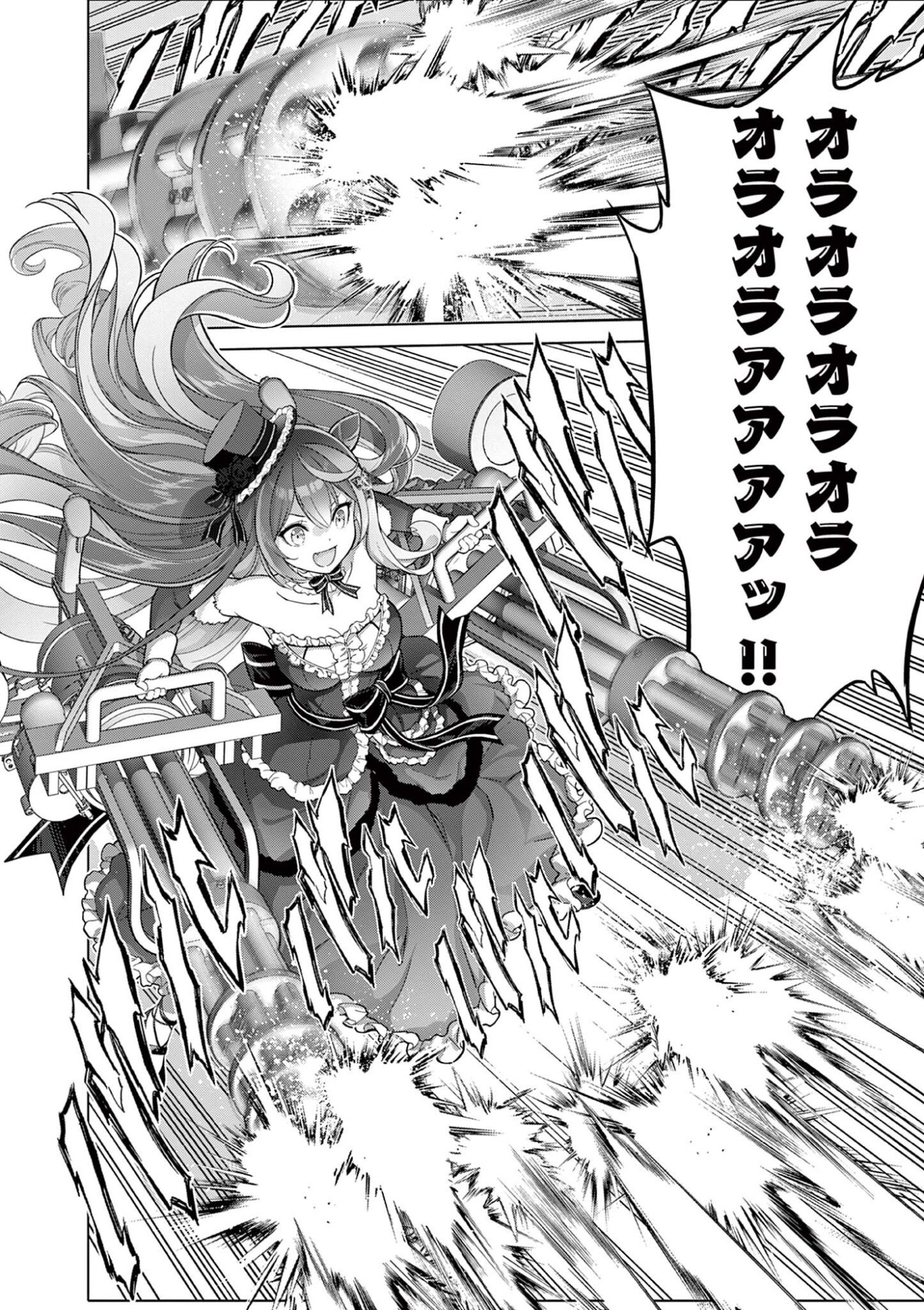 Ojou-sama Keiteihen Dungeon Haishinsha - Chapter 20 - Page 2