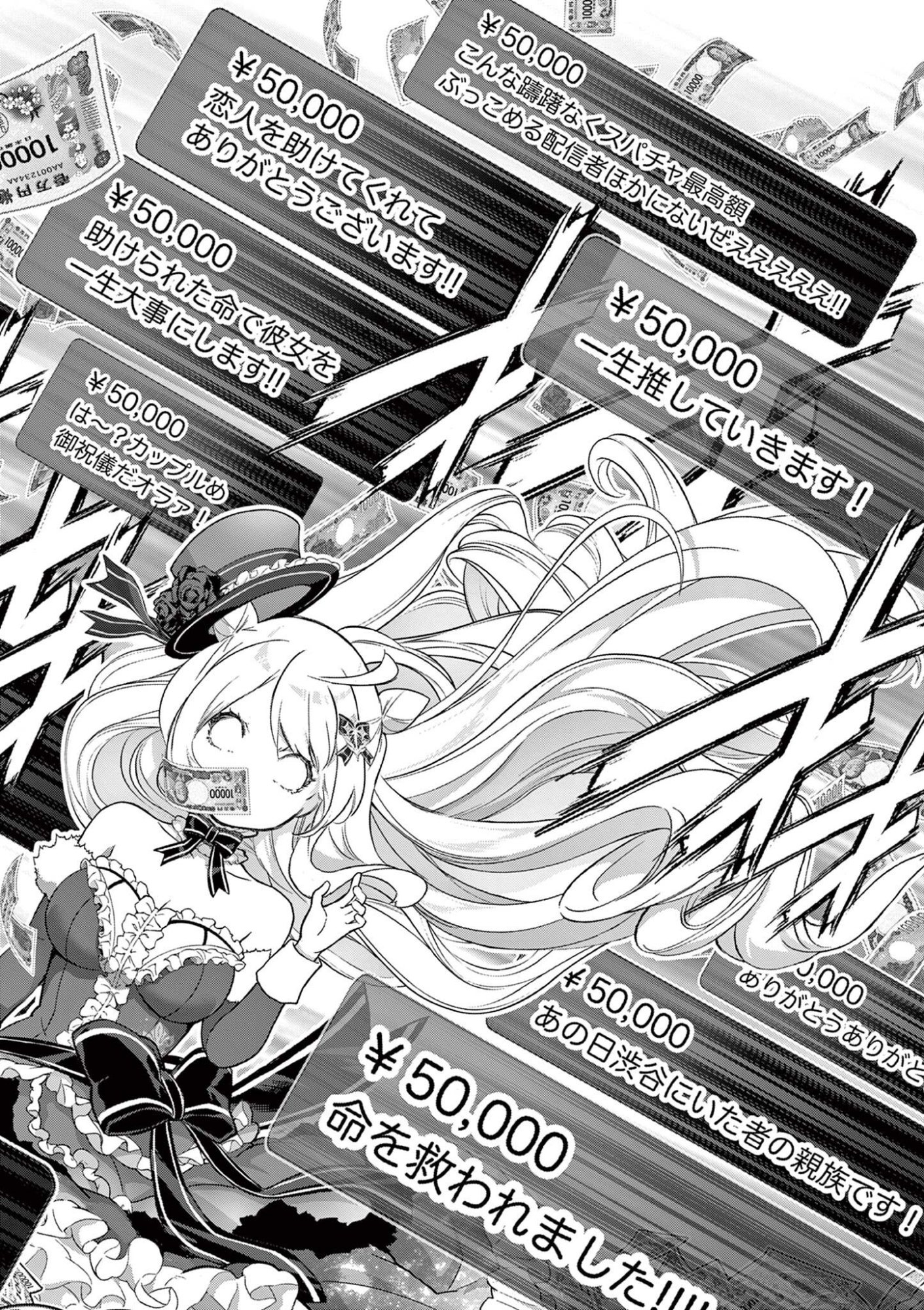 Ojou-sama Keiteihen Dungeon Haishinsha - Chapter 23 - Page 4