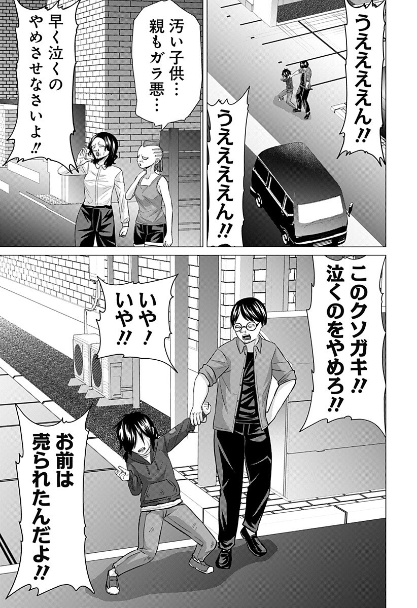 Ojou-sama no Geboku - Chapter 10 - Page 11