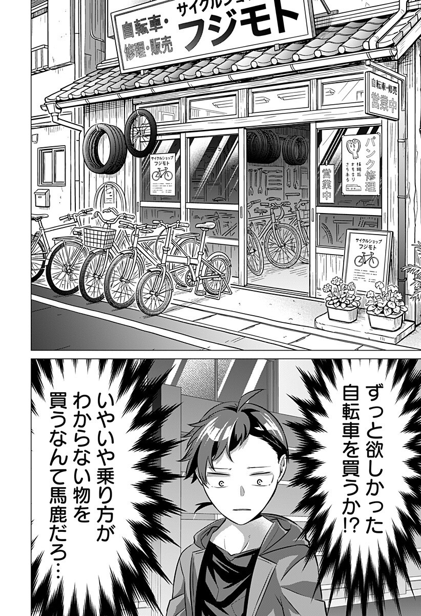 Ojou-sama no Geboku - Chapter 10 - Page 6