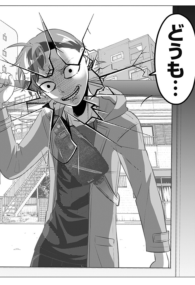 Ojou-sama no Geboku - Chapter 11 - Page 12