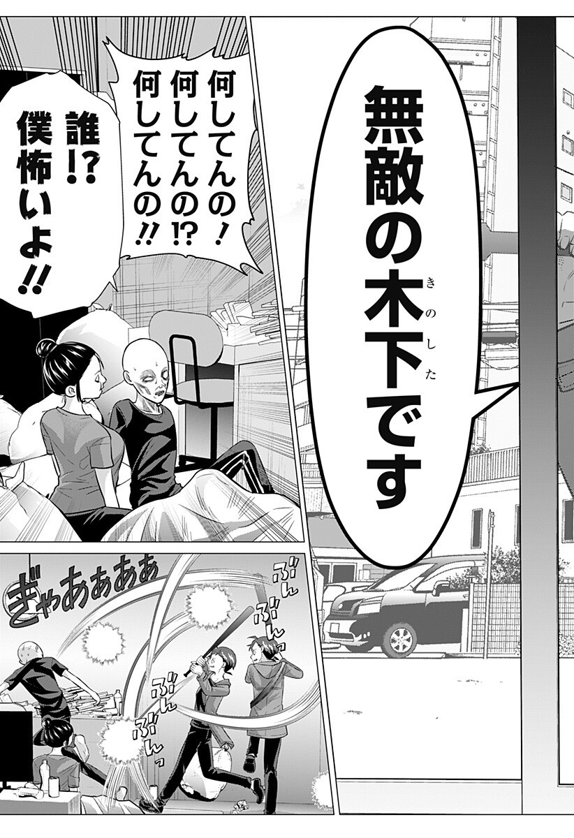 Ojou-sama no Geboku - Chapter 11 - Page 13
