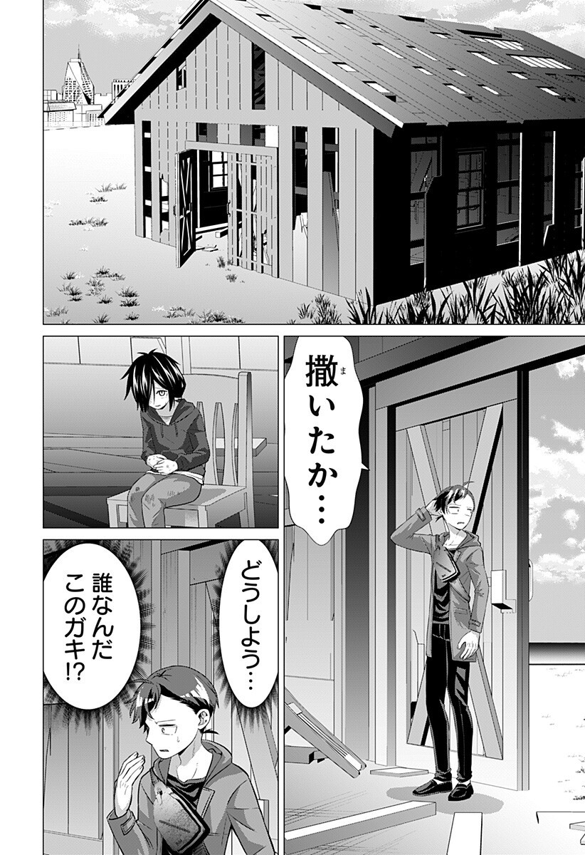 Ojou-sama no Geboku - Chapter 11 - Page 4