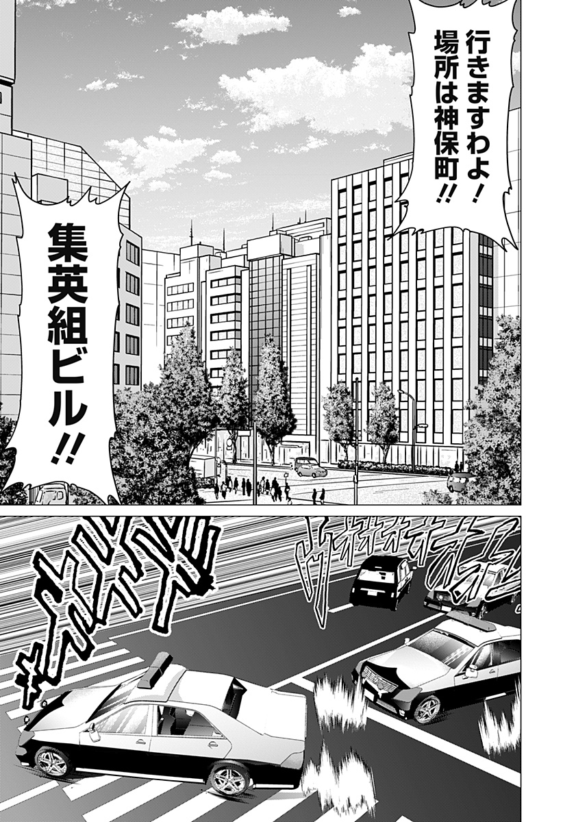 Ojou-sama no Geboku - Chapter 12 - Page 13