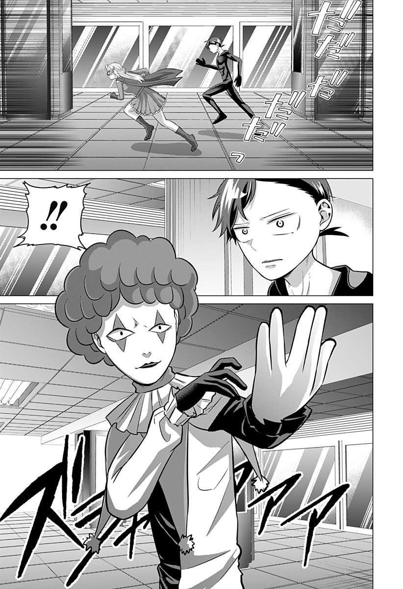 Ojou-sama no Geboku - Chapter 12 - Page 15
