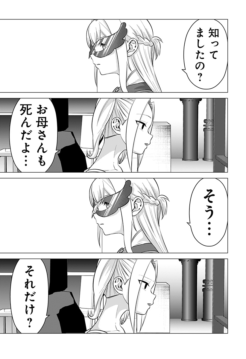 Ojou-sama no Geboku - Chapter 12 - Page 23