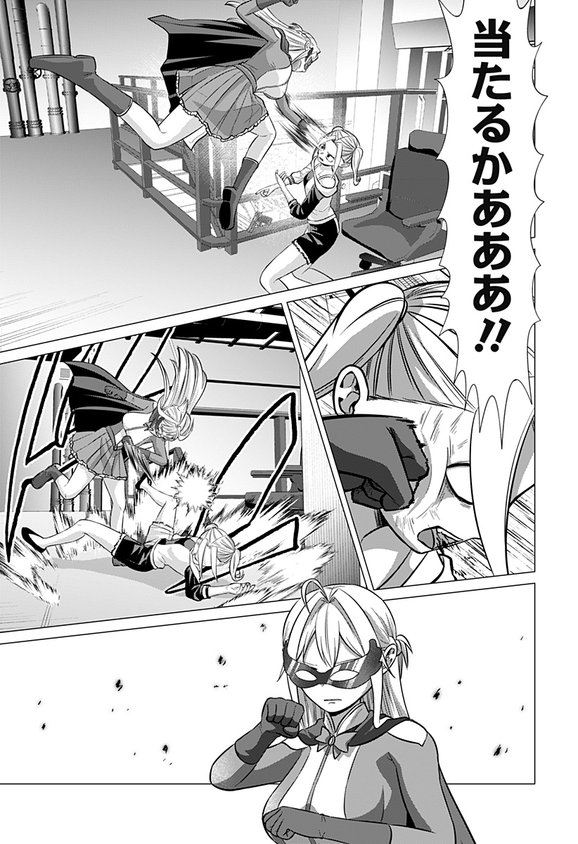 Ojou-sama no Geboku - Chapter 12 - Page 27
