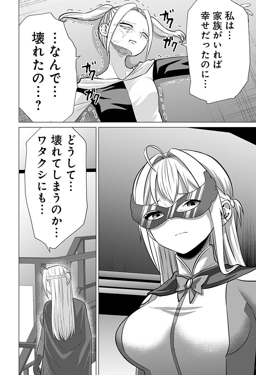 Ojou-sama no Geboku - Chapter 12 - Page 28