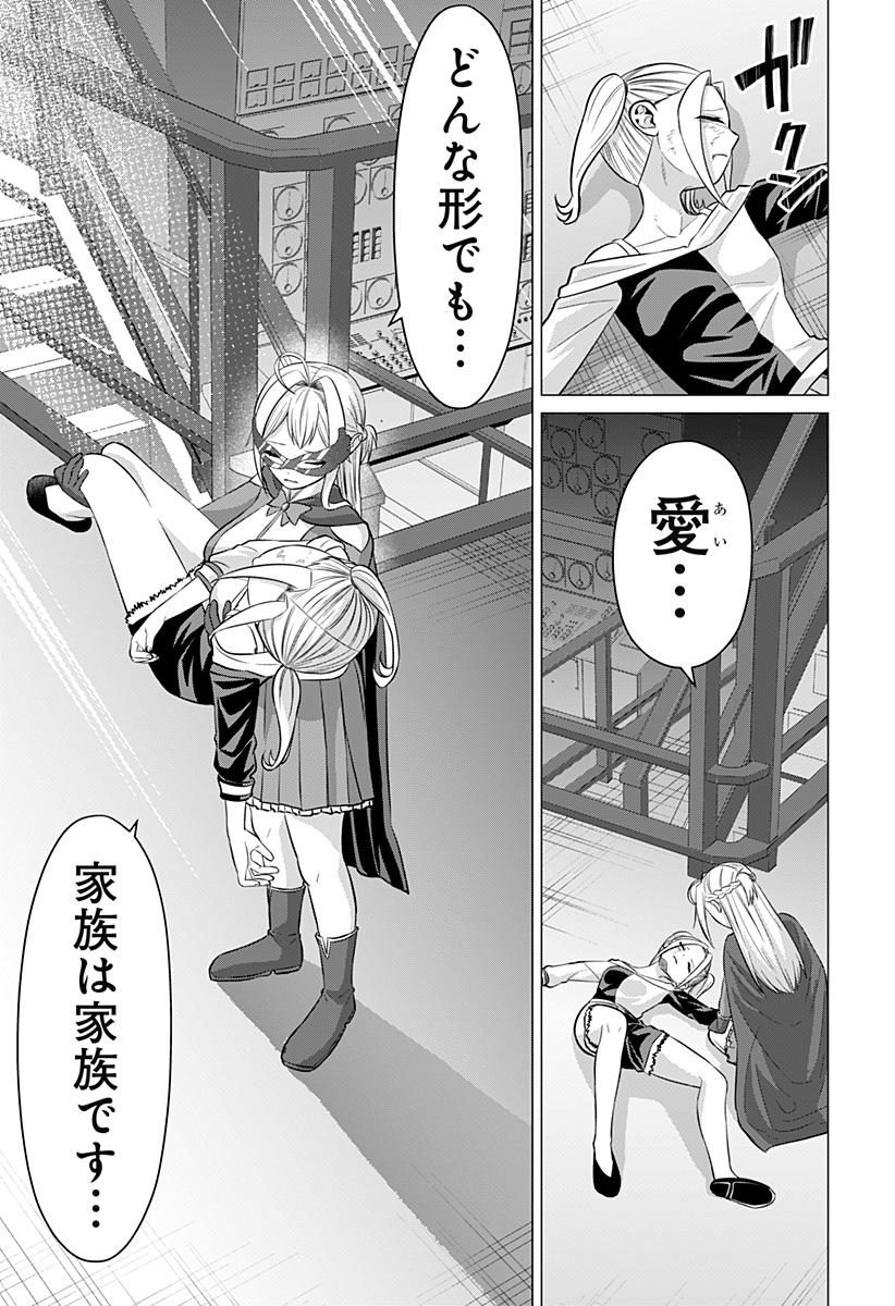 Ojou-sama no Geboku - Chapter 12 - Page 29