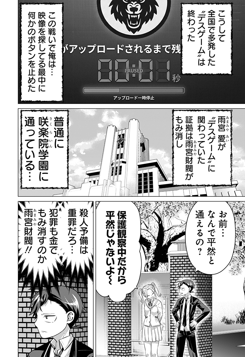 Ojou-sama no Geboku - Chapter 12 - Page 30
