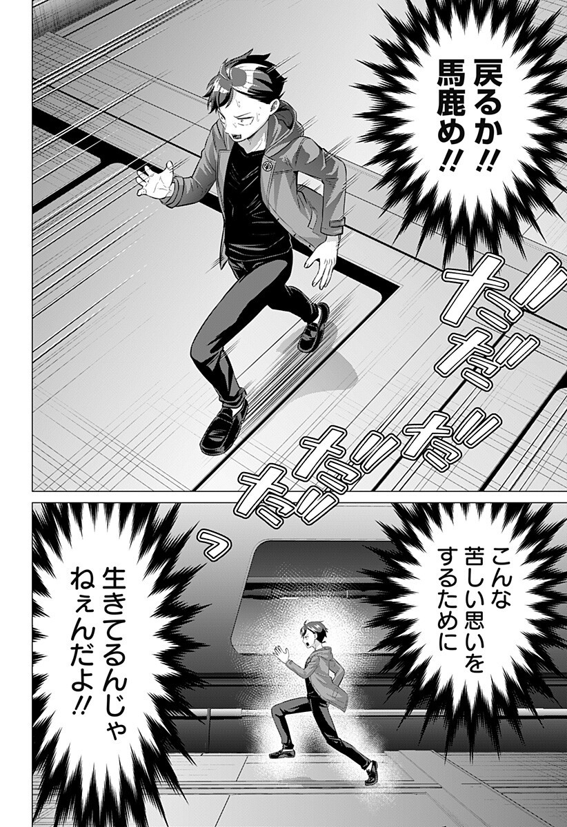 Ojou-sama no Geboku - Chapter 2 - Page 10