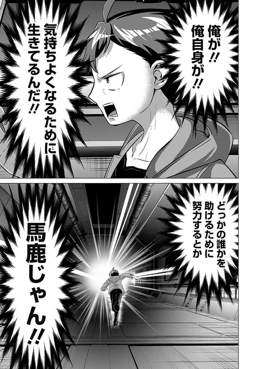 Ojou-sama no Geboku - Chapter 2 - Page 11