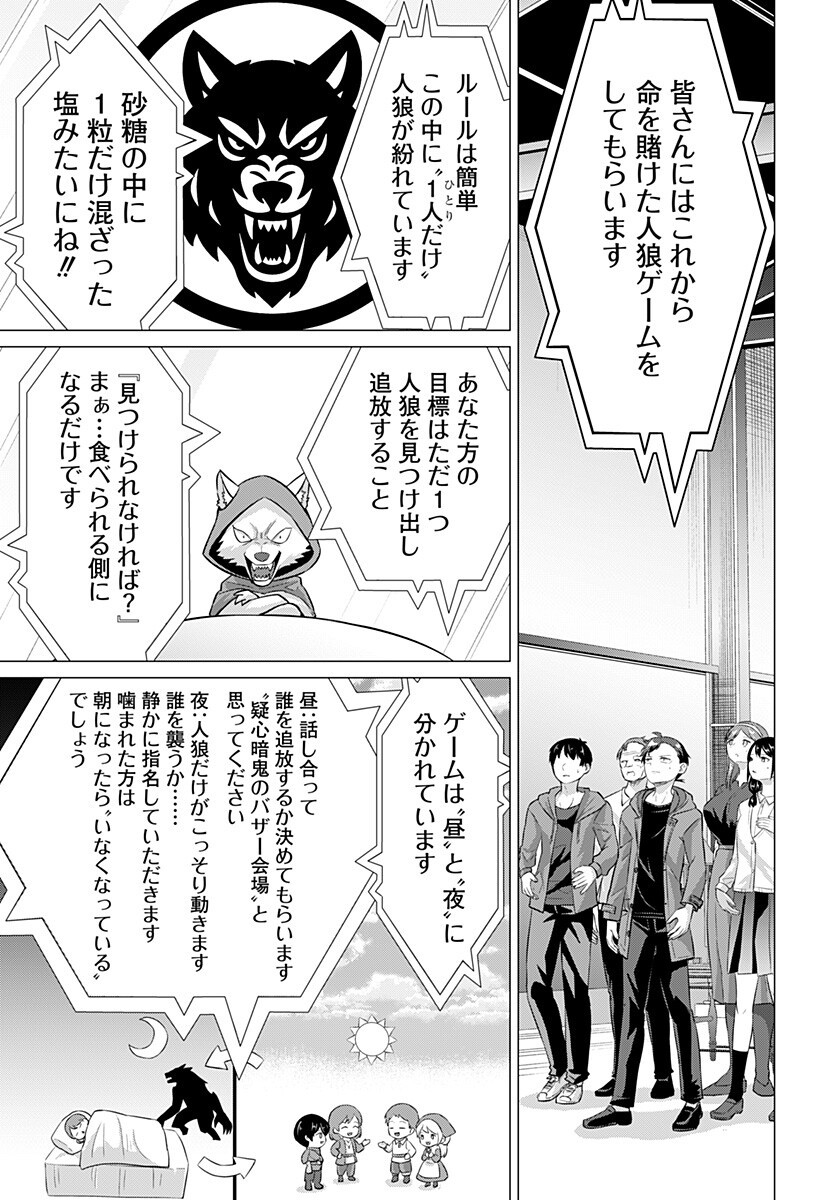 Ojou-sama no Geboku - Chapter 2 - Page 15