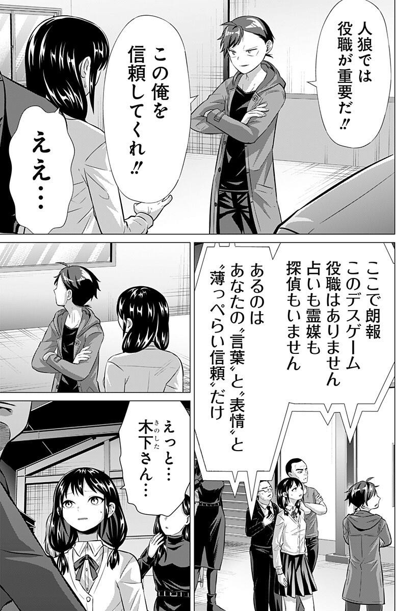 Ojou-sama no Geboku - Chapter 2 - Page 17