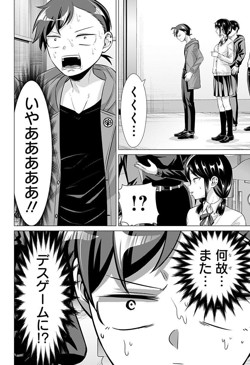 Ojou-sama no Geboku - Chapter 2 - Page 2