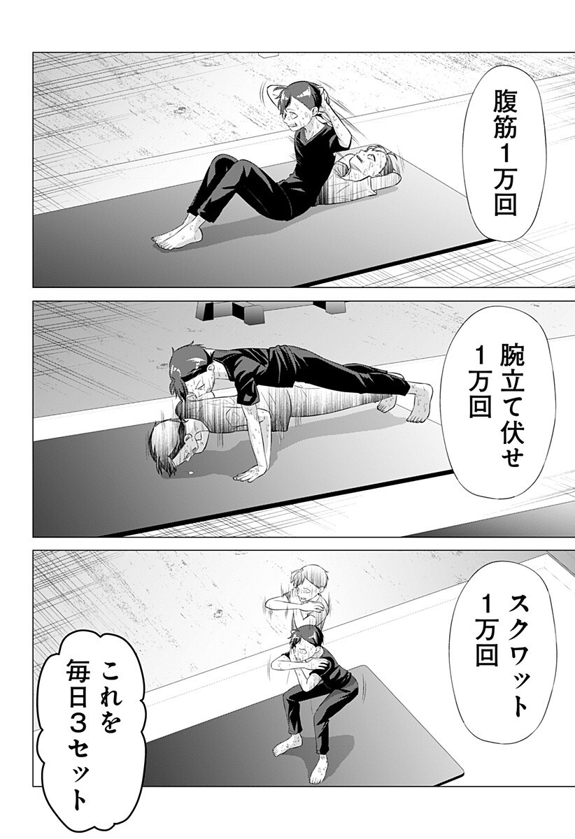 Ojou-sama no Geboku - Chapter 2 - Page 6