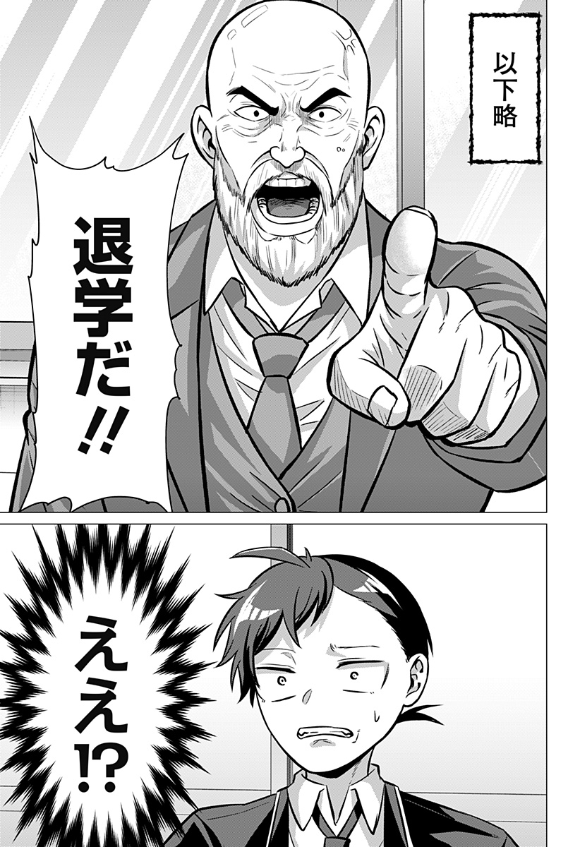 Ojou-sama no Geboku - Chapter 4 - Page 11
