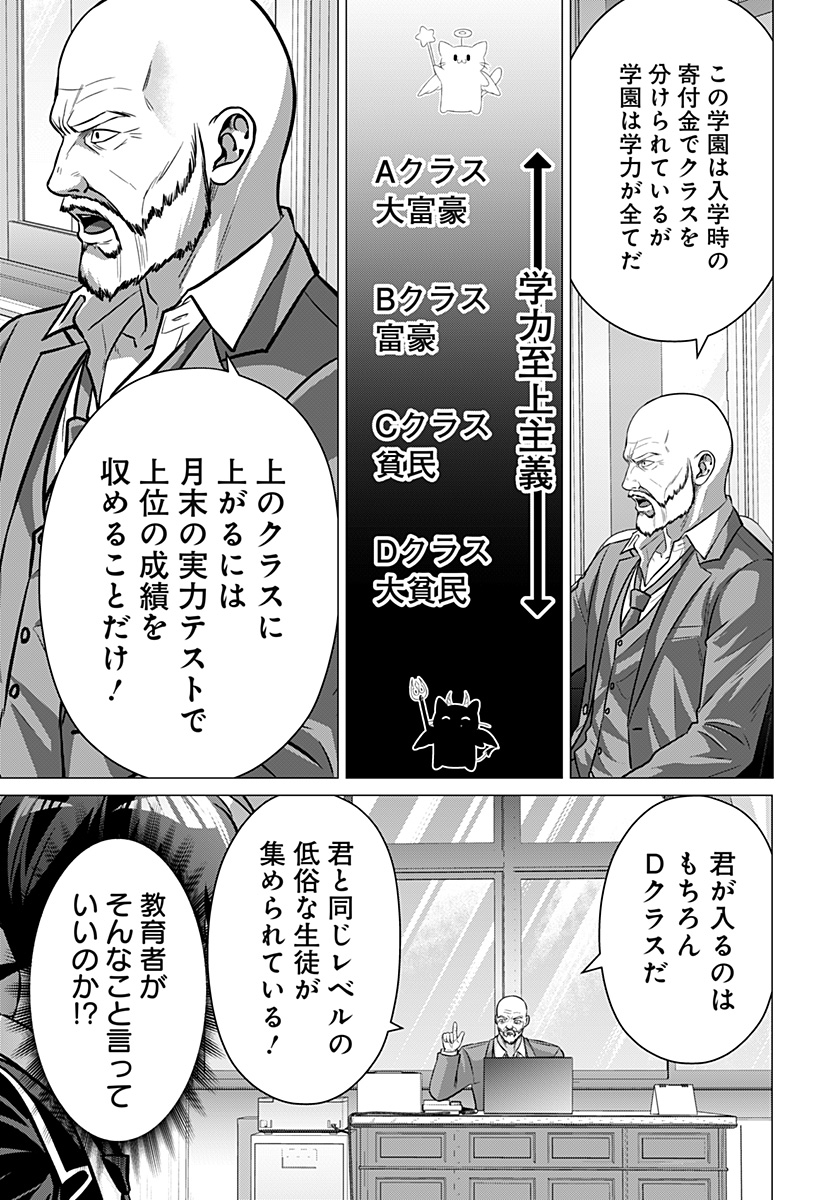 Ojou-sama no Geboku - Chapter 4 - Page 15