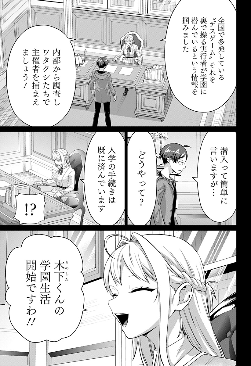 Ojou-sama no Geboku - Chapter 4 - Page 5