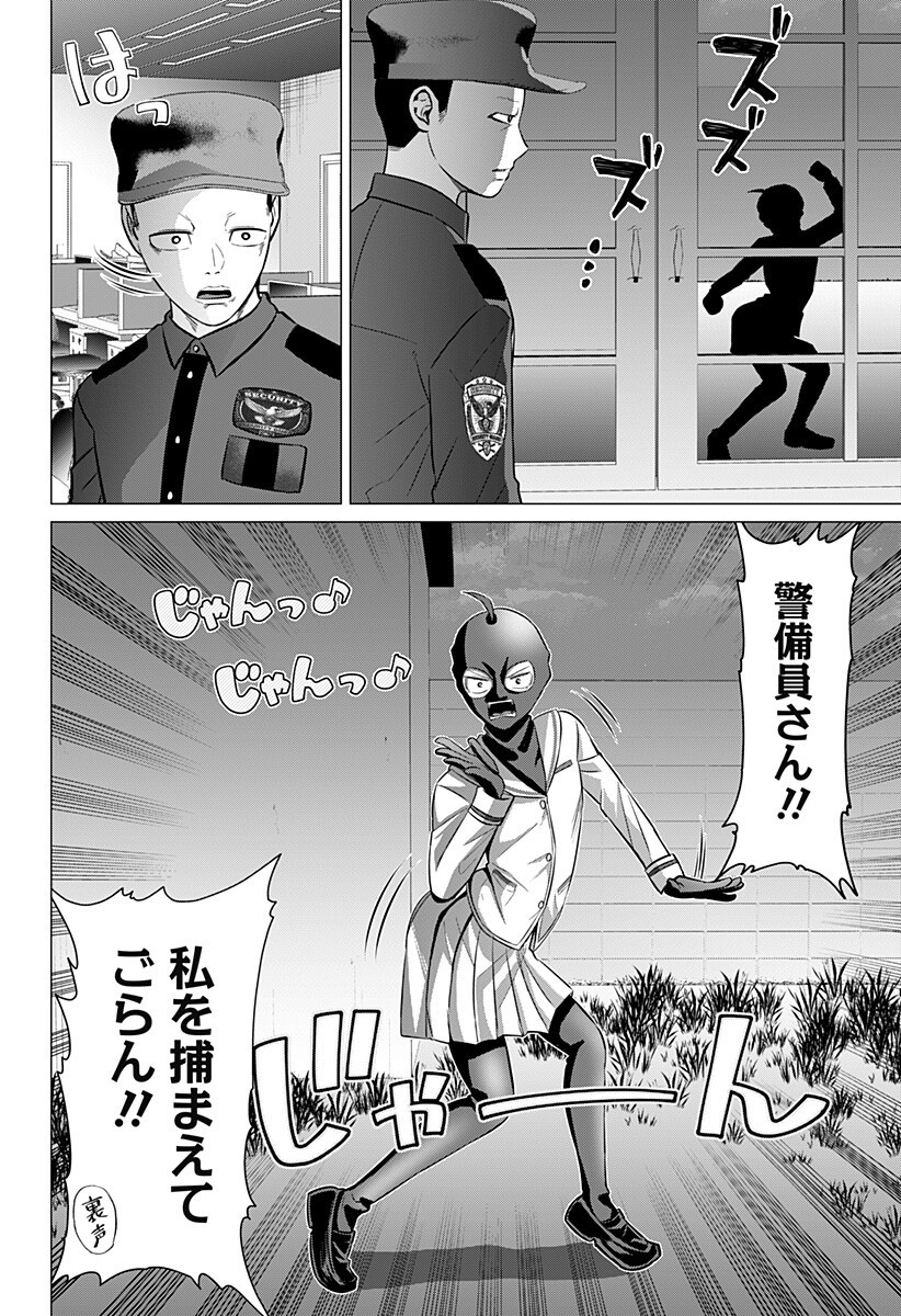 Ojou-sama no Geboku - Chapter 5 - Page 14