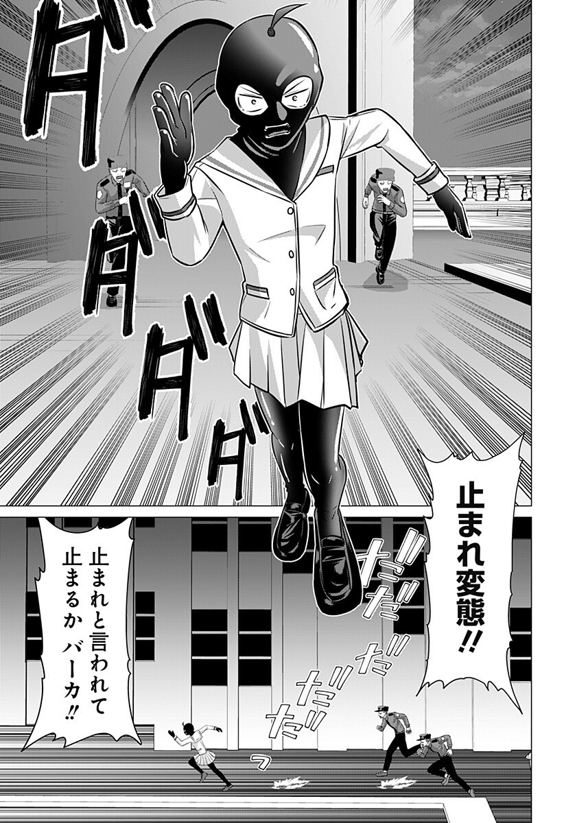Ojou-sama no Geboku - Chapter 5 - Page 15